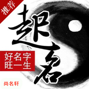 无锡市宝宝起名