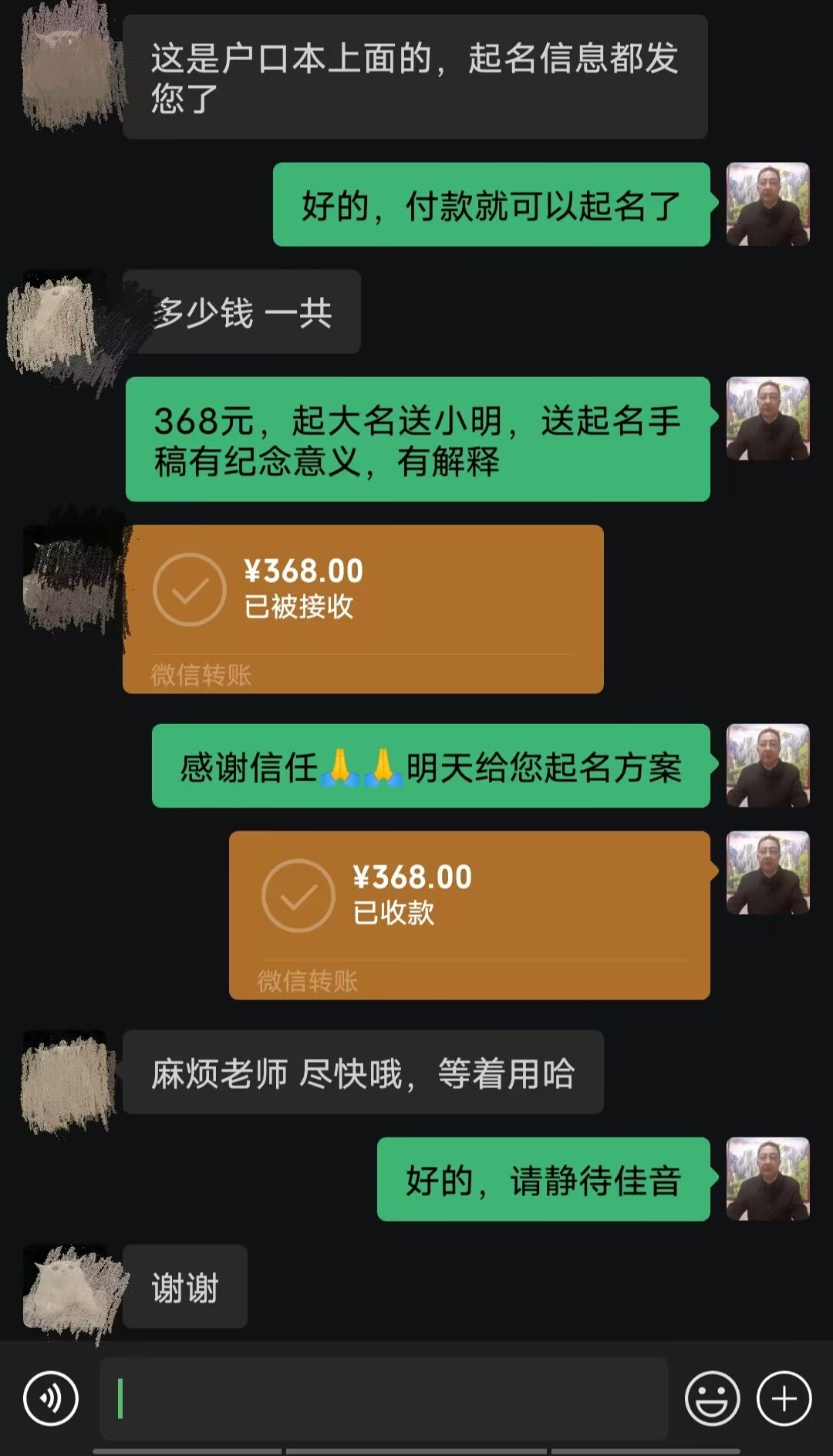 无锡市起名案例，感谢支持